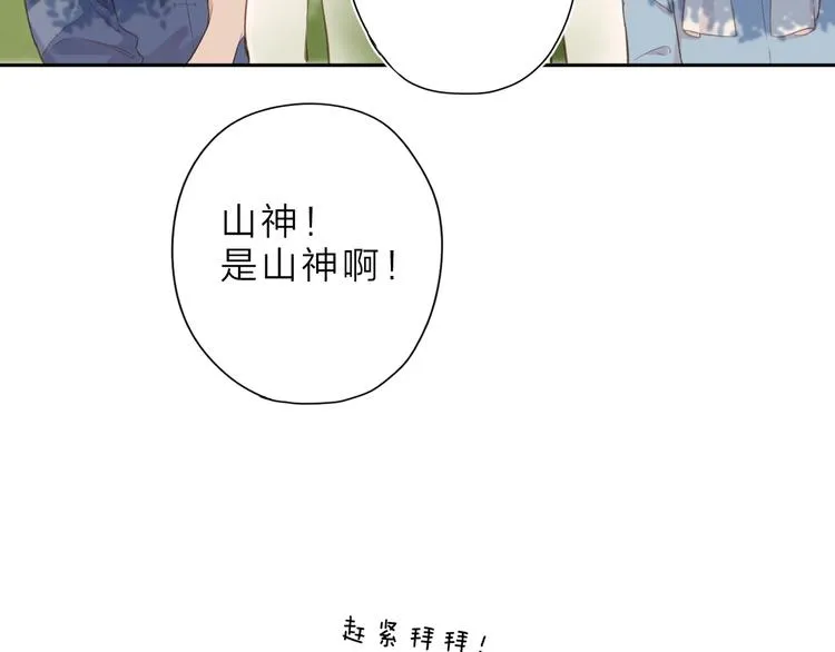第20话 神木的记忆 第58页