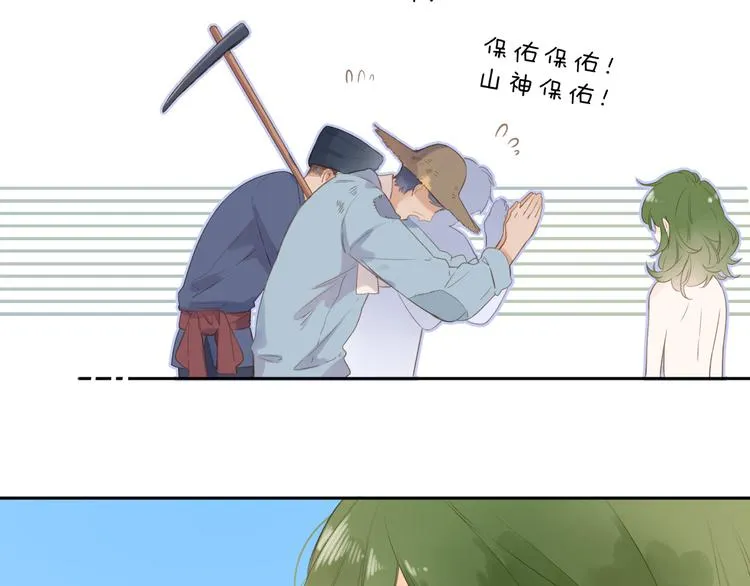 第20话 神木的记忆 第59页