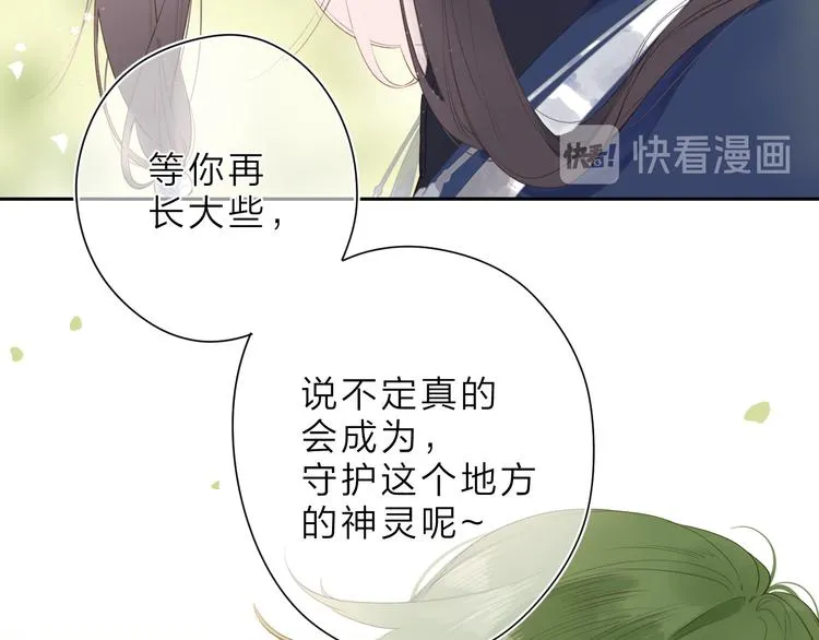第20话 神木的记忆 第65页