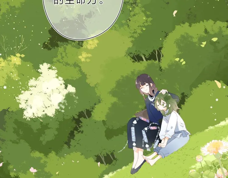 第20话 神木的记忆 第69页