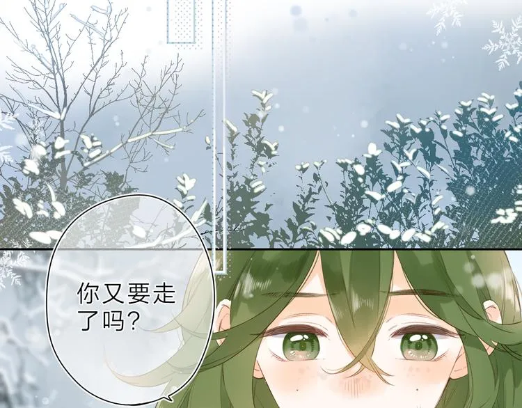 第20话 神木的记忆 第71页