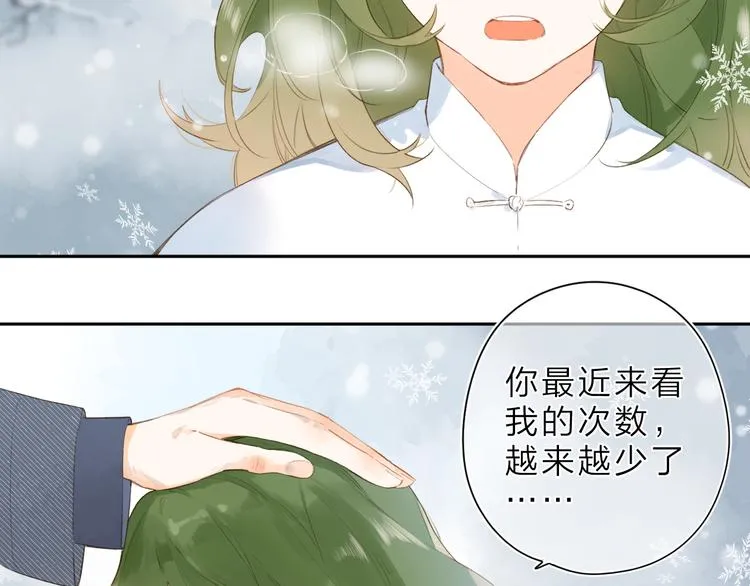 第20话 神木的记忆 第72页