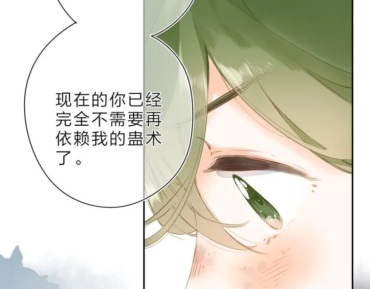 第20话 神木的记忆 第74页