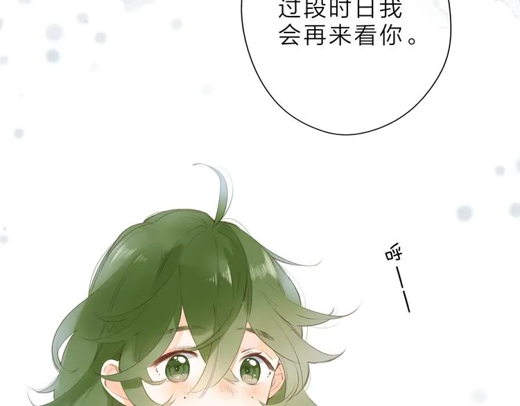 第20话 神木的记忆 第78页