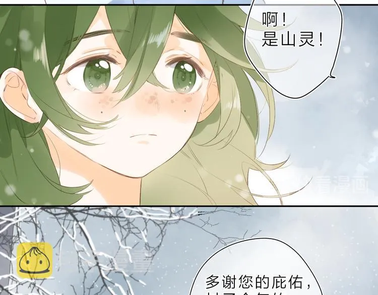 第20话 神木的记忆 第80页