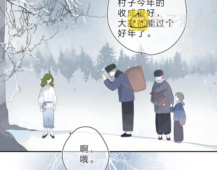 第20话 神木的记忆 第81页