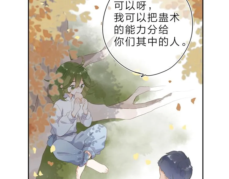 第20话 神木的记忆 第88页