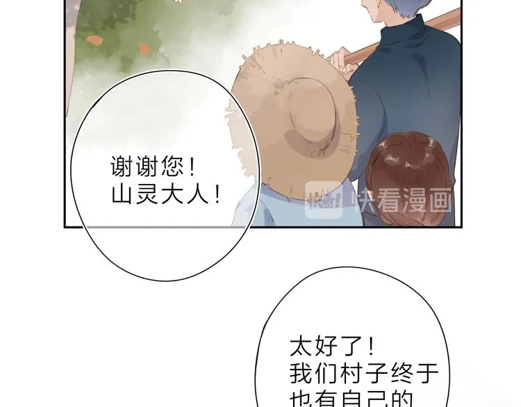 第20话 神木的记忆 第89页