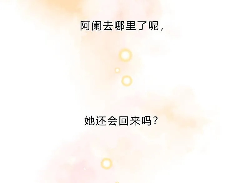 第20话 神木的记忆 第96页