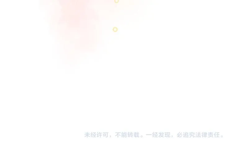 第20话 神木的记忆 第97页