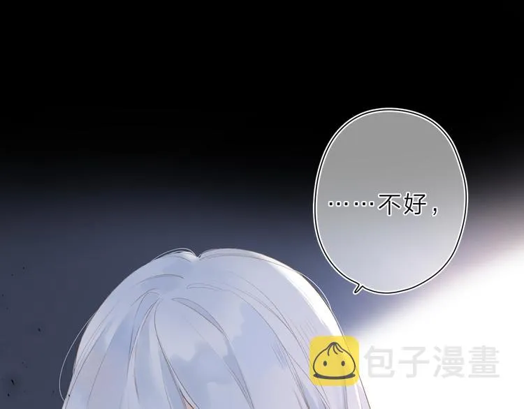 第19话 独自前行 第1页