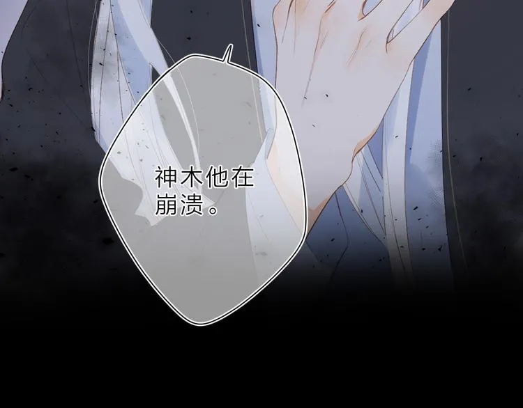 第19话 独自前行 第3页