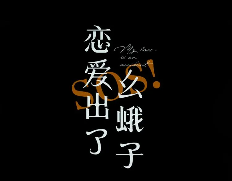 第19话 独自前行 第4页