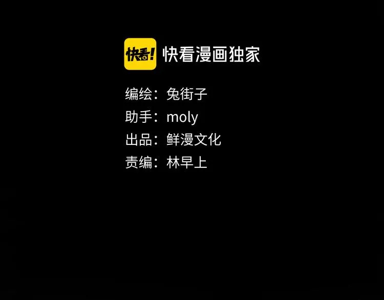 第19话 独自前行 第5页