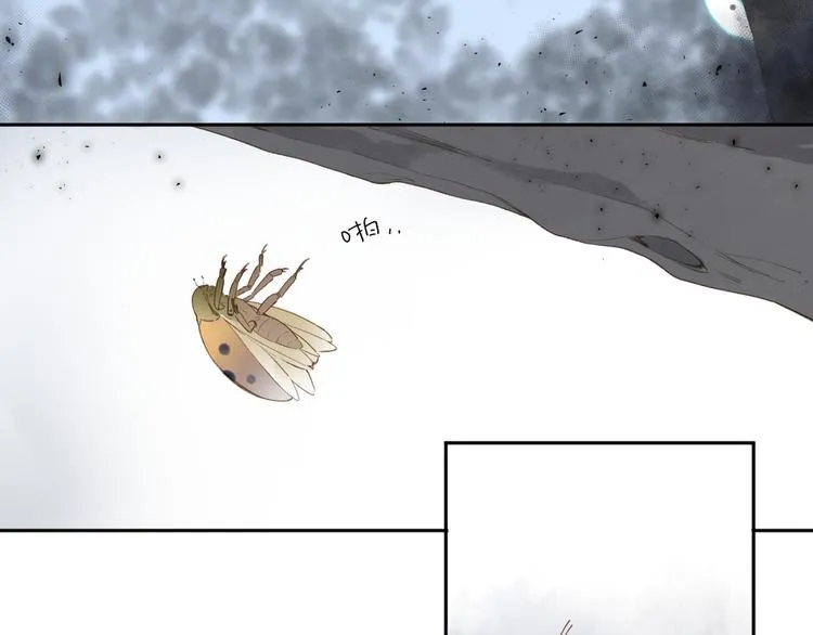 第19话 独自前行 第7页
