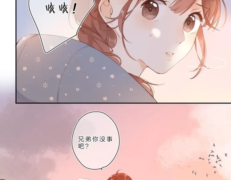 第19话 独自前行 第16页
