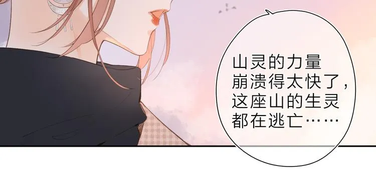第19话 独自前行 第19页
