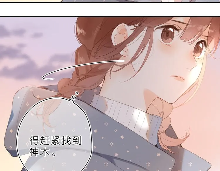 第19话 独自前行 第21页