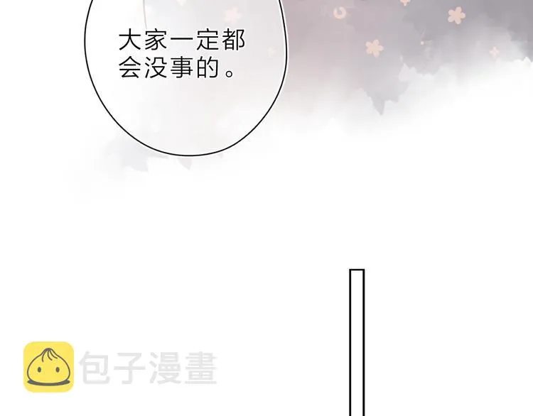 第19话 独自前行 第23页
