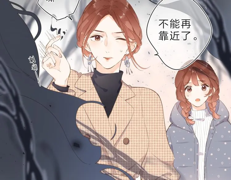 第19话 独自前行 第38页