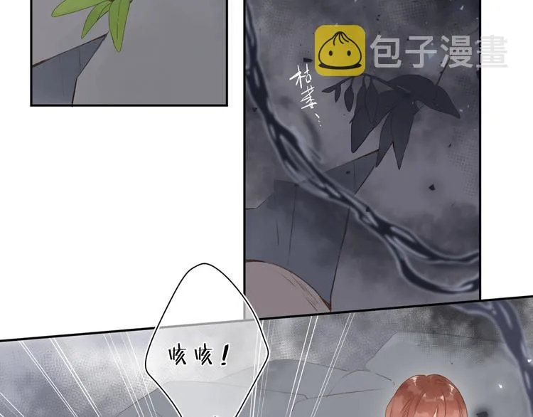 第19话 独自前行 第40页