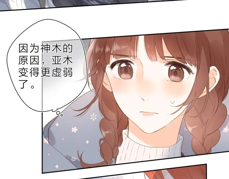 第19话 独自前行 第42页