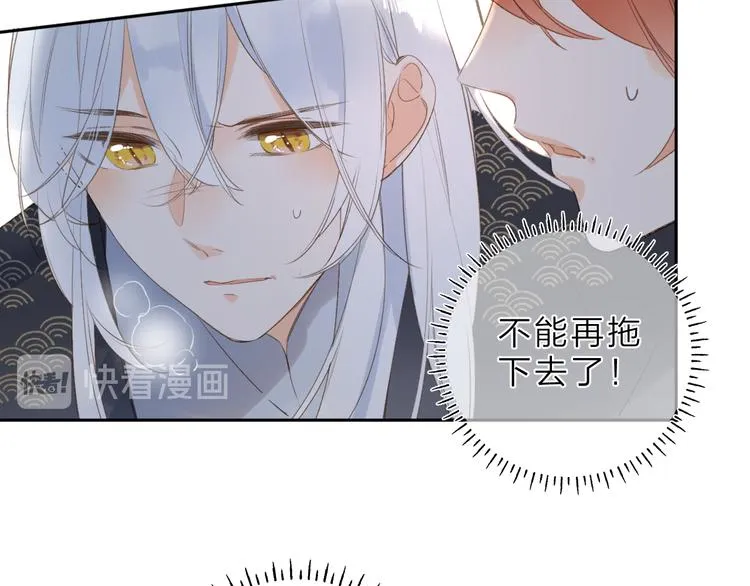 第19话 独自前行 第43页