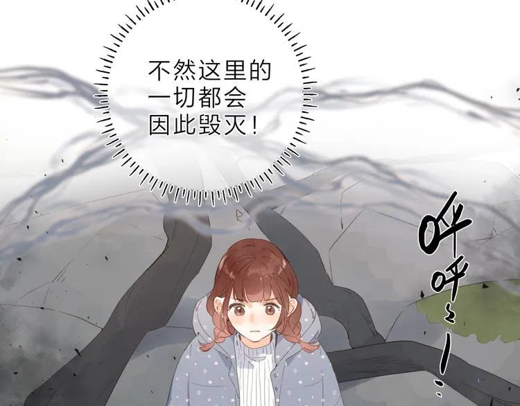 第19话 独自前行 第44页