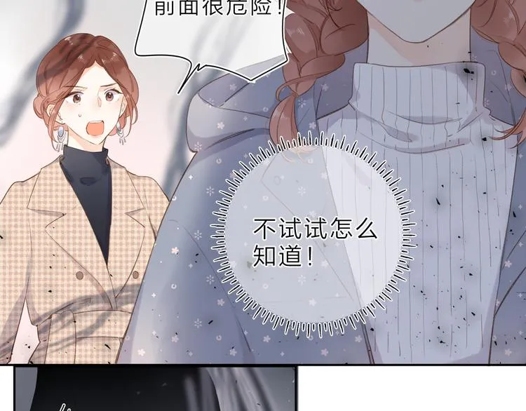 第19话 独自前行 第47页