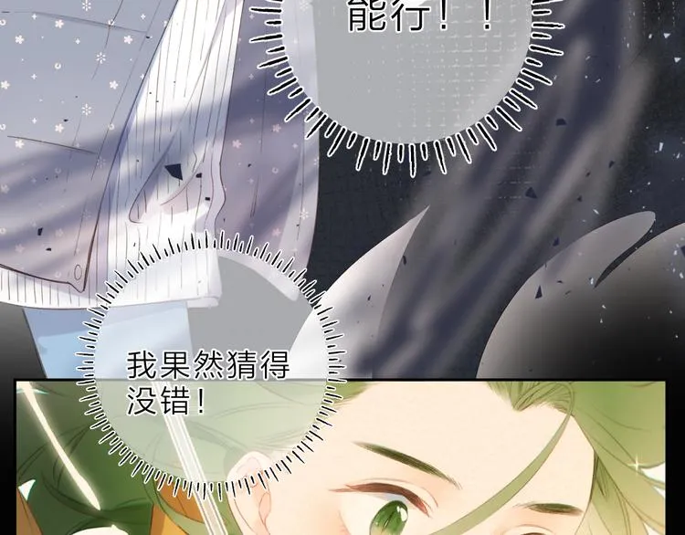 第19话 独自前行 第52页