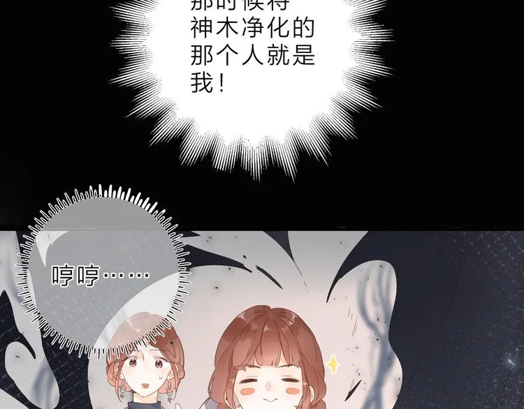 第19话 独自前行 第54页