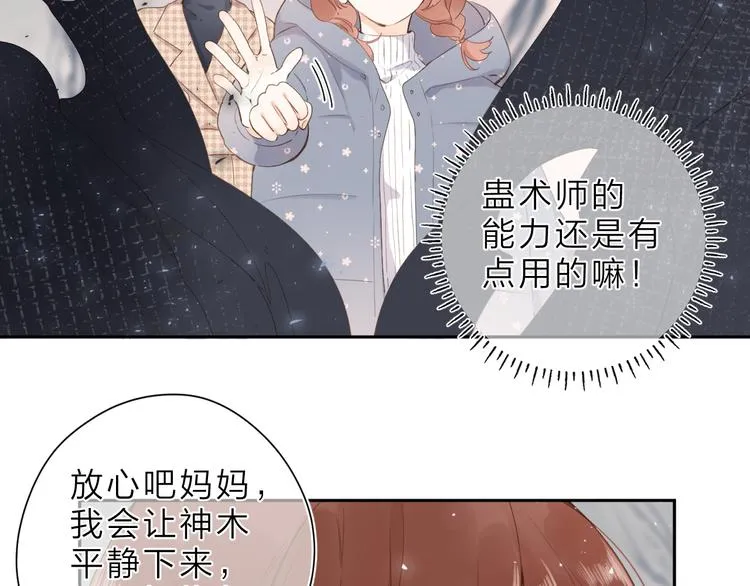 第19话 独自前行 第55页