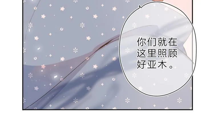 第19话 独自前行 第57页