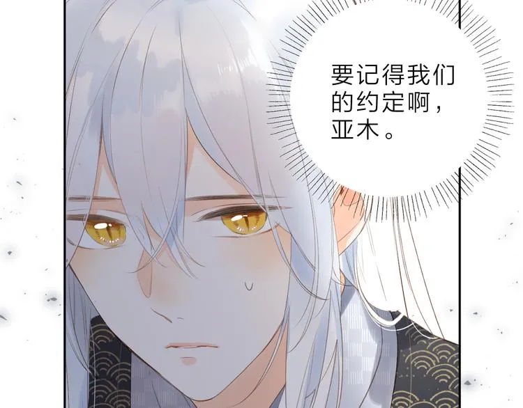 第19话 独自前行 第66页