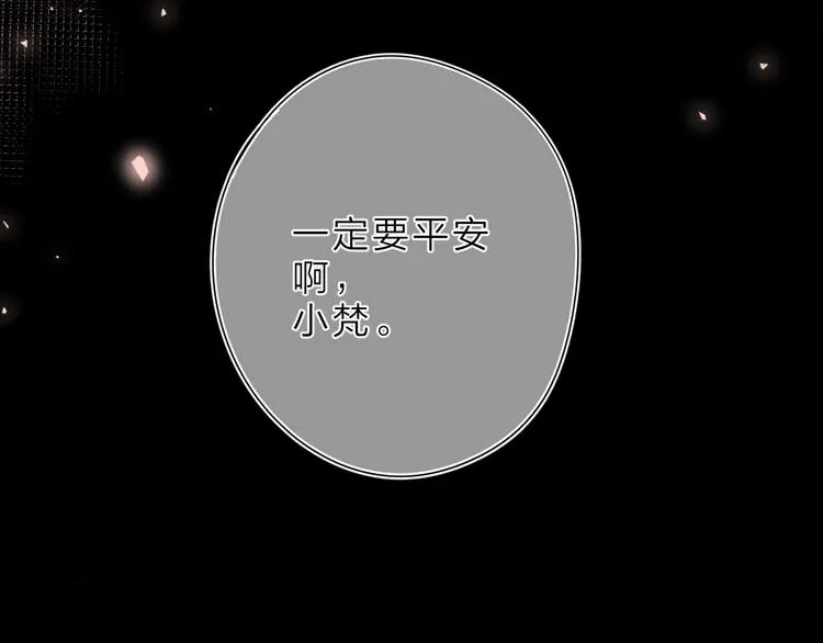 第19话 独自前行 第73页