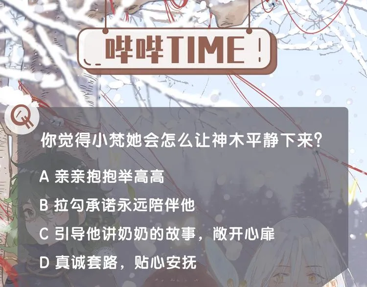 第19话 独自前行 第75页