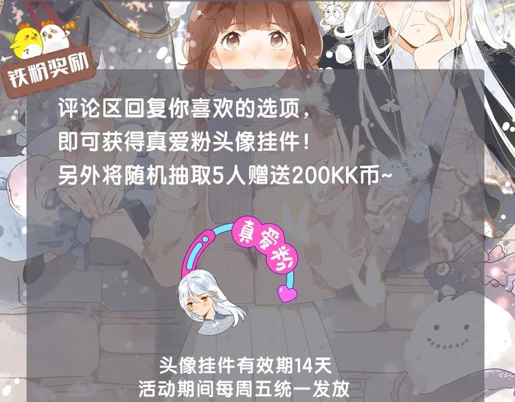 第19话 独自前行 第76页