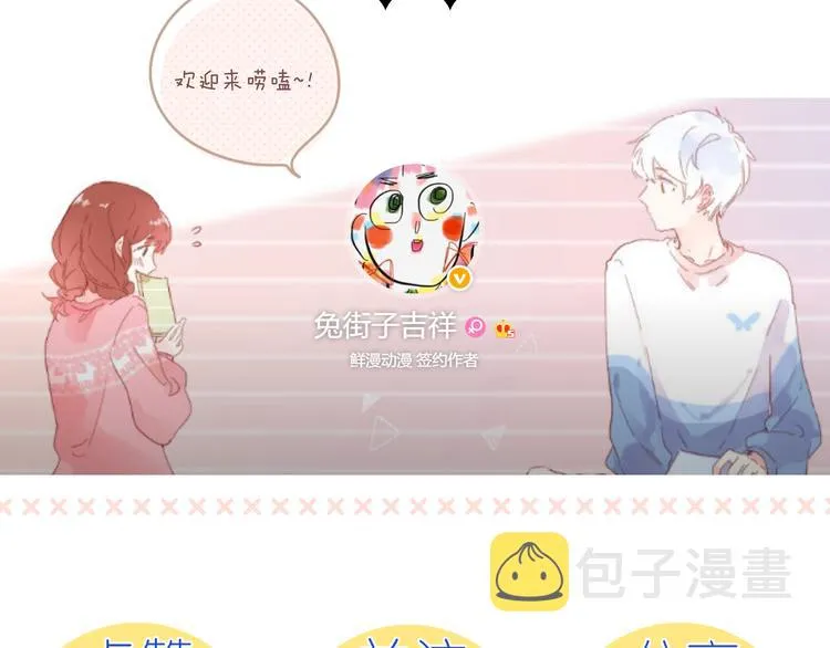 第19话 独自前行 第80页