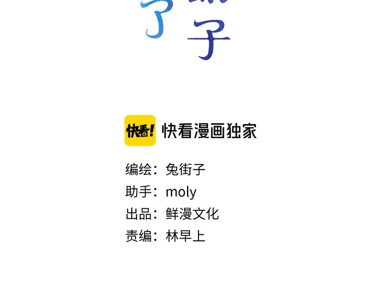第18话 自私 第2页