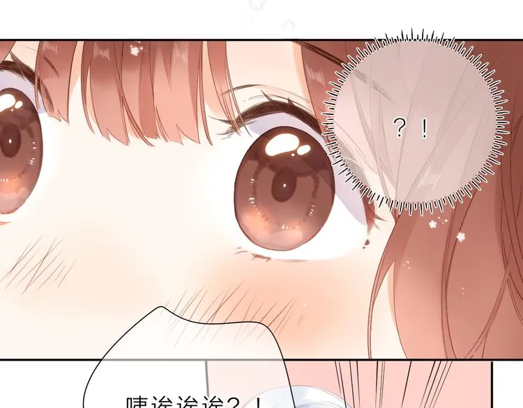 第18话 自私 第6页