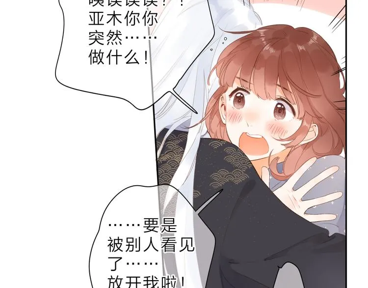 第18话 自私 第7页