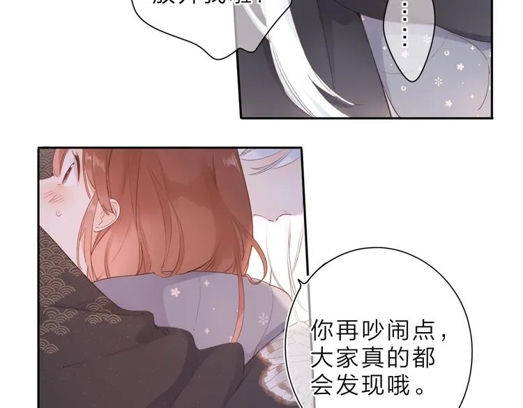 第18话 自私 第8页