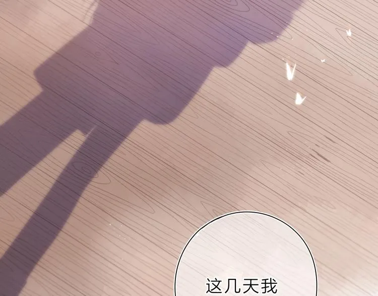 第18话 自私 第11页
