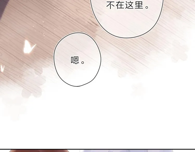 第18话 自私 第12页