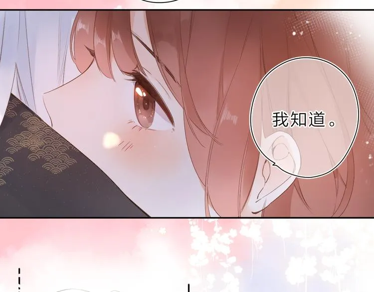 第18话 自私 第14页