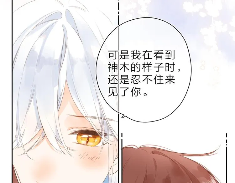 第18话 自私 第15页