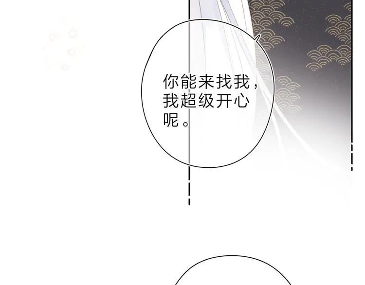 第18话 自私 第17页