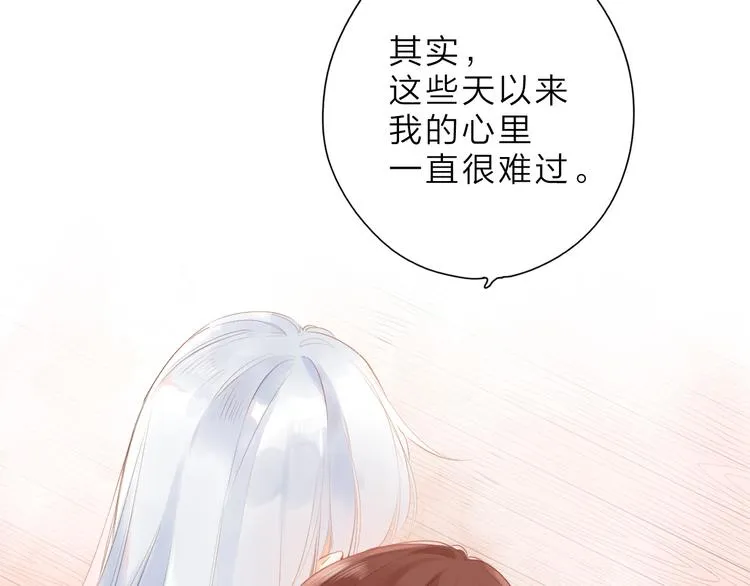 第18话 自私 第18页