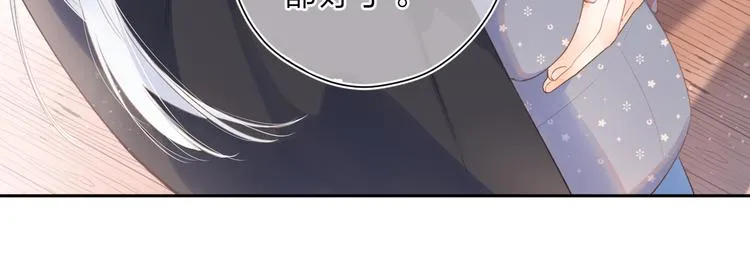 第18话 自私 第20页