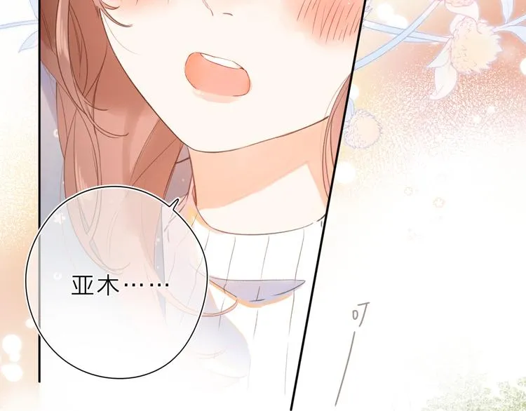 第18话 自私 第26页